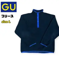 GU フリース スナップt 古着 ネイビー ブルー Lサイズ 廃盤品