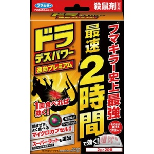 ドラデスパワー速効プレミアム20個入 × 30点