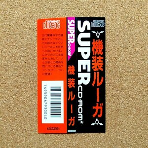 機装ルーガ　・PCE・帯のみ・同梱可能・何個でも送料 230円