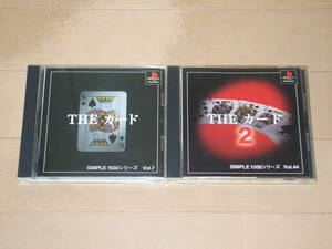 THE カード1、2 PlayStation