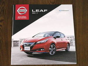 ◆◆日産　リーフ　2019年5月版　カタログセット新品◆◆