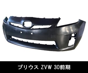 【新春セール】【数量限定セール】30プリウス 30系プリウス 前期 ZVW30 社外フロントバンパー フロントスポイラー TOYOTA ②