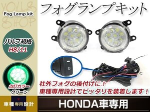 16連 LED CCFL 緑 イカリング付 フォグランプ ユニット 左右 後付け フォグ用 スイッチ付リレーハーネスセットN-BOXカスタム