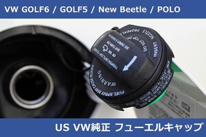 VW US純正 ゴルフ6/ゴルフ5系フューエルキャップ GOLF6/GOLF5