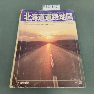 G12-147 道路地図シリーズ 最新 北海道道路地図 札幌 地勢堂