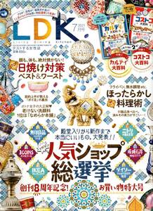 LDK 2021年7月号　人気ショップ総選挙