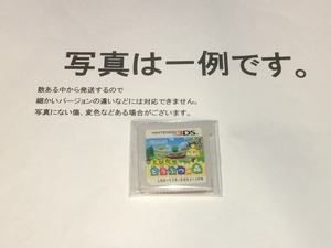 中古C★とびだせ どうぶつの森★ニンテンドー3DSソフト