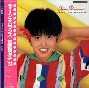 A00585134/LP/荻野目洋子「Teens Romance / 1st Album (1984年・SJX-30241・MARJORIE NOEL日本語カヴァー収録・シンセポップ)」