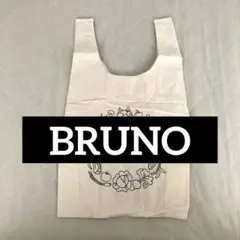 【BRUNO】新品未使用♪エコバッグ