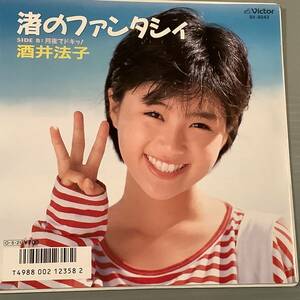 シングル盤(EP)◆酒井法子『渚のファンタシィ』『月夜でドキッ!』◆良好品！