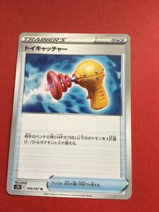  ポケモンカード　 蒼空ストリーム　トイキャッチャー　s7R