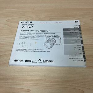 fujifilm x-A2 マニュアル