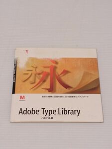 中古品★Adobe Type Library　バンドル版　Macintosh版