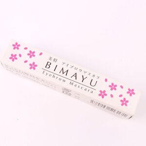 美眉 アイブロウマスカラ 未使用 白髪眉カバー 眉毛用化粧品 コスメ レディース 7mlサイズ BIMAYU