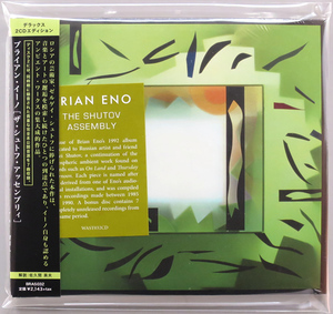 (未開封 2CD) Brian Eno 『The Shutov Assembly : 2CD EDITION』 国内仕様盤 BRAS032 ブライアン・イーノ デラックス 2CD エディション