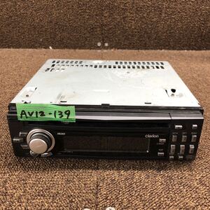 AV12-139 激安 カーステレオ clarion DB265 PG-2795A 0195767 CDプレーヤー FM/AM オーディオ 通電未確認 ジャンク