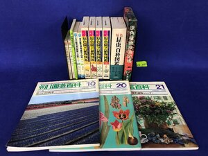 ★２６―０６１★書籍　植物図鑑 昆虫百科 園芸百科 植物用語 日本の蝶 まとめて 本 雑誌 趣味 ガーデニング コレクション [80]