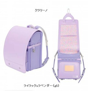 即１９８００円★美品 fafa【フェフェ】ランドセル（クラリーノ）薄紫ラベンダー×水色ミント 入学準備　お買得！