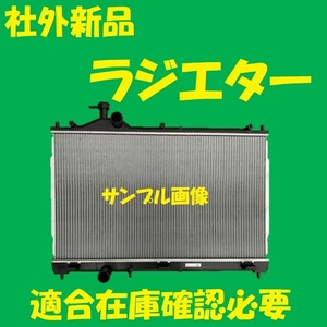 社外新品　ラジエター　アウトランダー　GG2W　1350A825　ラジエーター　高品質　適合確認必要