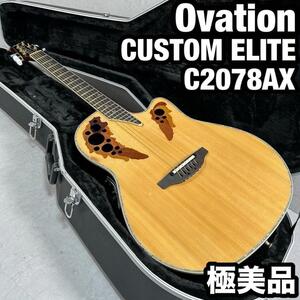 Ovation CUSTOM ELITE カスタムエリート C2078AX