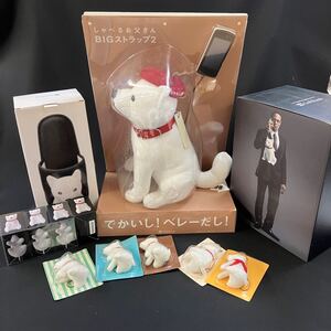 【中古 まとめ売り】『Softbank お父さん犬』ノベルティグッズまとめ売り しゃべるストラップなど◆N12-1095