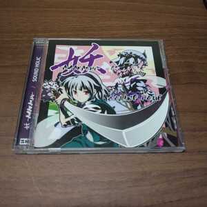 SOUND HOLIC　妖-AYAKASHI- 東方Project　同人CD