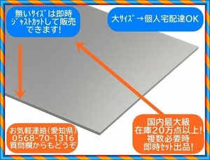 アルミ板 1.5x150x845 (厚x幅x長さ㍉) 保護シート付