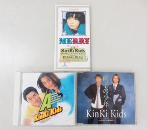 A039★KinKi Kids キンキキッズ CD 3点 シングル アルバム 愛されるより愛したい/硝子の少年etc. 一部未開封有 現状品★10