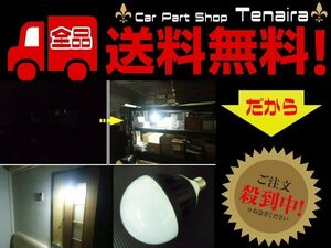 DC 12V 24V 兼用 20W 白色 ホワイト LED電球 口金 E26 航海灯 照明 ライト 船舶 作業灯 などに 送料無料/7