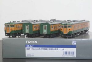 TOMIX 国鉄 113系 2000番台 近郊電車 湘南色 基本セット A 室内灯付 HO-065