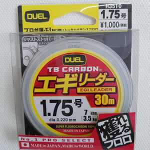 デュエル エギリーダー 1.75号 30m TB CARBON 7lbs(3.5kg) DUEL