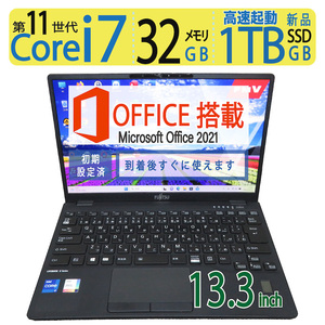 【32GBメモリ・超速11th i7・超軽量】◆FUJITSU LIFEBOOK U9311/F/ 13.3型◆超速 i7-1185G7/新品SSD 1TB/メモリ32GB◆win 11/ms Office