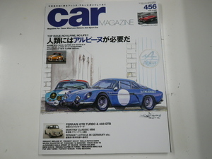 car MAGAZINE/特集・アルピーヌ