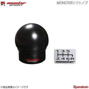 MONSTER SPORT モンスタースポーツ MONSTER シフトノブ ZC33S専用 スイフトスポーツ ZC33S ブラック シフトノブCタイプ 831121-7650m