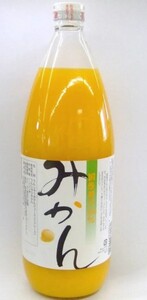 国産 無添加 ストレート100% みかんジュース 瓶 1L×1本 1000ml フルーツジュース