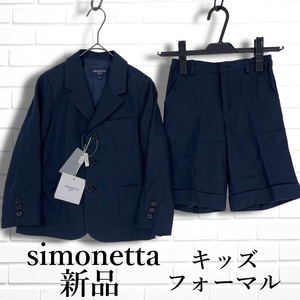 ◆新品◆ simonetta mini シモネッタ ミニ リネン 麻 100% キッズ フォーマル セットアップ スーツ 紺 ネイビー キッズ 男の子　0154H