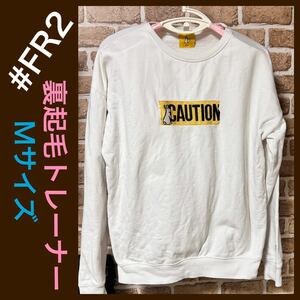 #FR2 裏起毛トレーナー スウェット 刺繍ロゴ caution ボックスロゴ センターロゴ　Mサイズ