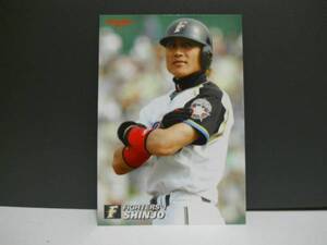 カルビー2005年・013SHINJO（日本ハム）