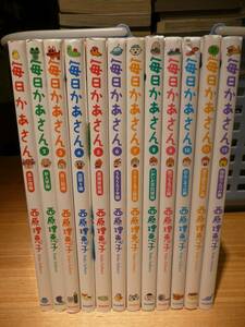 毎日かあさん☆卒母のススメ☆西原理恵子☆全巻