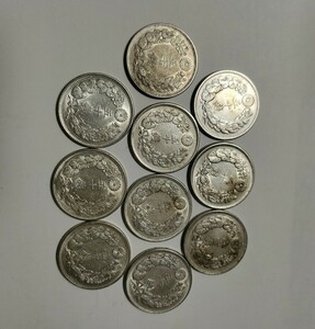古銭 銀貨 硬貨 日本古銭 五十銭 大正 明治 美品十枚