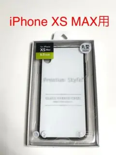 2629 iPhoneXS MAX用 ガラスハイブリッドケース ホワイト