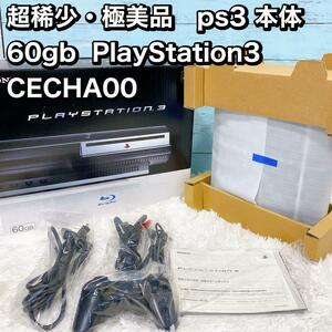超稀少・極美品　ps3 60gb PlayStation3 CECHA00