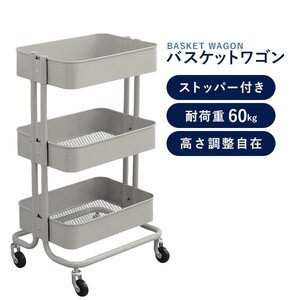 バスケットワゴン キッチンワゴン キャスター付き 3段 耐荷重60kg 高さ調節 ツールワゴン 多肉棚 メッシュ スチールラック 小物収納 グレー