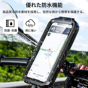 【360度回転の防水スマホホルダー】 iPhone12 Pro Max ケース　バイク 自転車 画面サイズ6.8インチ以下に対応 Android サイクリング 