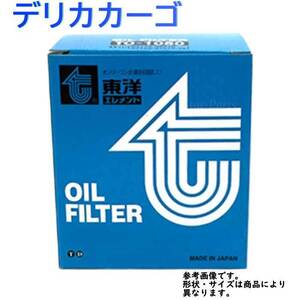 オイルフィルター デリカカーゴ 型式SKF6VM用 TO-4252M 三菱 東洋 オイルエレメント