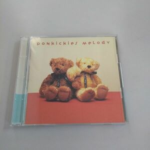 【CD】ポンキッキーズ メロディ/斉藤和義,森高千里,電気グルーヴ,渡辺貞夫,山下達郎,大江千里,矢野顕子,米米CLUB /B21 119-20