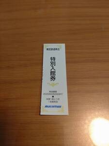 即決 東武鉄道 株主優待券 東武博物館 特別入館券 1枚 有効期限2025/6/29まで 送料85円