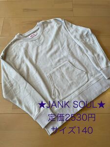 ★美品★Junk Soul★長袖トレーナー★140★キッズ男女兼用ベージュスウェット ロンT 