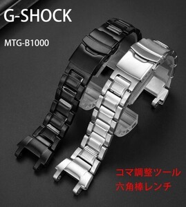 G-SHOCK Ｇショック ステンレスベルト MTG-B1000シリーズ メタルベルト