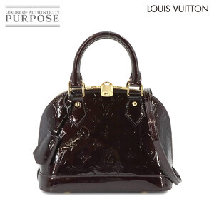 未使用 展示品 ルイ ヴィトン LOUIS VUITTON ヴェルニ アルマ BB 2way ハンド バッグ レザー アマラント M91678 RFID 90244036